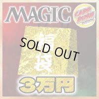 【予約販売】★3万円福袋★《-》【-】