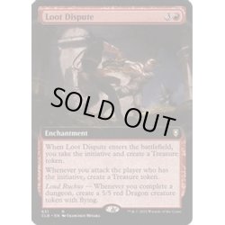 画像1: [EX+](FOIL)(フルアート)取り分争い/Loot Dispute《英語》【CLB】