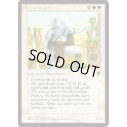 画像1: [EX+]Ivory Guardians《英語》【LEG】