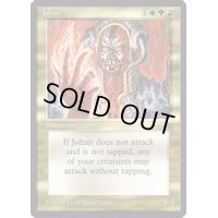 Johan《英語》【LEG】