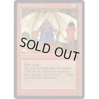 Kobold Overlord《英語》【LEG】