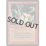 Kobold Taskmaster《英語》【LEG】