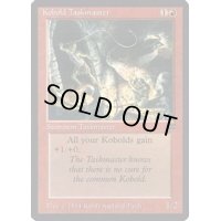 Kobold Taskmaster《英語》【LEG】