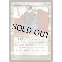 [EX+]Tetsuo Umezawa《英語》【LEG】