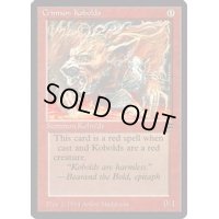 [EX]Crimson Kobolds《英語》【LEG】