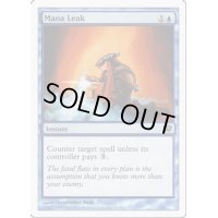 マナ漏出/Mana Leak《日本語》【9ED】