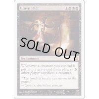 [HPLD]墓穴までの契約/Grave Pact《日本語》【9ED】