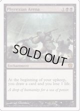 [HPLD]ファイレクシアの闘技場/Phyrexian Arena《日本語》【9ED】