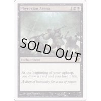 [HPLD]ファイレクシアの闘技場/Phyrexian Arena《日本語》【9ED】