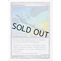羽ばたき飛行機械/Ornithopter《日本語》【9ED】