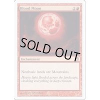 [HPLD]血染めの月/Blood Moon《英語》【9ED】