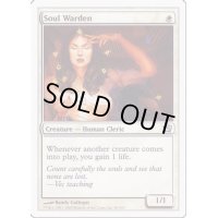 [EX+]魂の管理人/Soul Warden《日本語》【9ED】