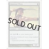 [EX+]ラノワールのエルフ/Llanowar Elves《英語》【9ED】