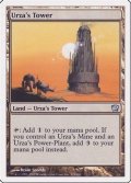 [EX+]ウルザの塔/Urza's Tower《日本語》【9ED】