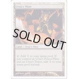[EX]ウルザの鉱山/Urza's Mine《日本語》【9ED】