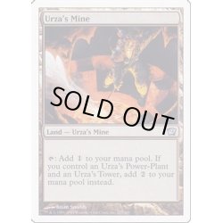 画像1: [EX]ウルザの鉱山/Urza's Mine《日本語》【9ED】