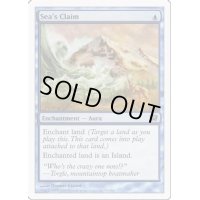 [EX+]海の要求/Sea's Claim《日本語》【9ED】