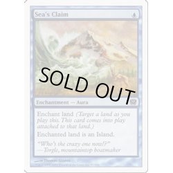 画像1: [EX+]海の要求/Sea's Claim《英語》【9ED】