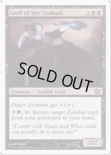 [EX]アンデッドの王/Lord of the Undead《英語》【9ED】