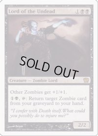 [EX]アンデッドの王/Lord of the Undead《英語》【9ED】