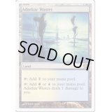 [EX]アダーカー荒原/Adarkar Wastes《日本語》【9ED】