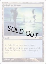 [HPLD]アダーカー荒原/Adarkar Wastes《英語》【9ED】
