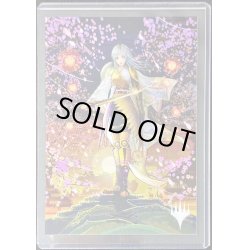 画像1: サイドローダー『(ショーケース枠)放浪皇/The Wandering Emperor』《-》【サプライ】