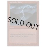 [PLD]稲妻/Lightning Bolt《英語》【Beatdown Box Set】