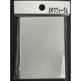 おやつフォーラムスリーブホワイト 50枚 (68×92)《-》【スリーブ】