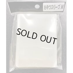 画像1: おやつスリーブＭ 100枚 (64.5×89.5)《-》【スリーブ】