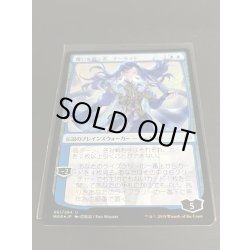 画像3: [EX+](FOIL)(日限定イラスト)覆いを割く者、ナーセット/Narset, Parter of Veils ※通常パック版前期※《日本語》【WAR】