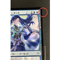 画像8: [EX+](FOIL)(日限定イラスト)覆いを割く者、ナーセット/Narset, Parter of Veils ※通常パック版前期※《日本語》【WAR】