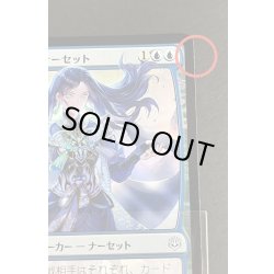 画像8: [EX+](FOIL)(日限定イラスト)覆いを割く者、ナーセット/Narset, Parter of Veils ※通常パック版前期※《日本語》【WAR】