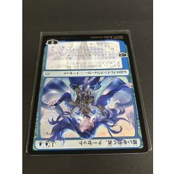 画像4: [EX+](FOIL)(日限定イラスト)覆いを割く者、ナーセット/Narset, Parter of Veils ※通常パック版前期※《日本語》【WAR】