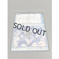 画像4: [EX+](FOIL)(日限定イラスト)覆いを割く者、ナーセット/Narset, Parter of Veils ※通常パック版前期※《日本語》【WAR】