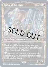 [EX](ALA黄金時代)数多のラフィーク/Rafiq of the Many《英語》【Reprint Cards(The List)】