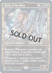 [EX](ALA黄金時代)数多のラフィーク/Rafiq of the Many《英語》【Reprint Cards(The List)】
