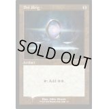 [EX+](FOIL)(旧枠仕様)太陽の指輪/Sol Ring《英語》【WPN & Gateway Promos】