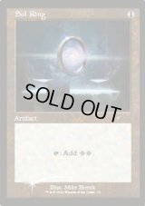 [EX+](FOIL)(旧枠仕様)太陽の指輪/Sol Ring《英語》【WPN & Gateway Promos】
