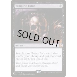 画像1: [PLD]吸血の教示者/Vampiric Tutor《英語》【Reprint Cards(The List)】