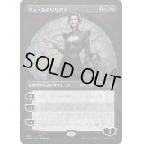 [EX](FOIL)(フルアート)ヴェールのリリアナ/Liliana of the Veil※コレクターブースター産《日本語》【DMU】