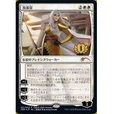 (FOIL)放浪皇/The Wandering Emperor《日本語》【PWCS】