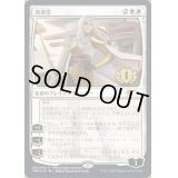 [EX+](FOIL)放浪皇/The Wandering Emperor《日本語》【PWCS】
