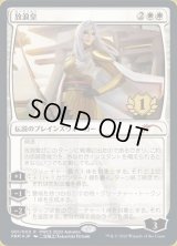[EX+](FOIL)放浪皇/The Wandering Emperor《日本語》【PWCS】
