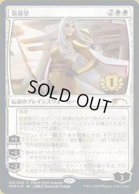 [EX+](FOIL)放浪皇/The Wandering Emperor《日本語》【PWCS】