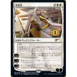 画像1: (FOIL)放浪皇/The Wandering Emperor《日本語》【PWCS】