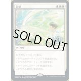 [EX+](FOIL)告別/Farewell《日本語》【PWCS】