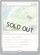 [EX+](FOIL)告別/Farewell《日本語》【PWCS】