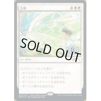 [EX+](FOIL)告別/Farewell《日本語》【PWCS】