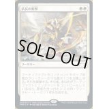 (FOIL)払拭の斬撃/Banishing Slash《日本語》【PWCS】